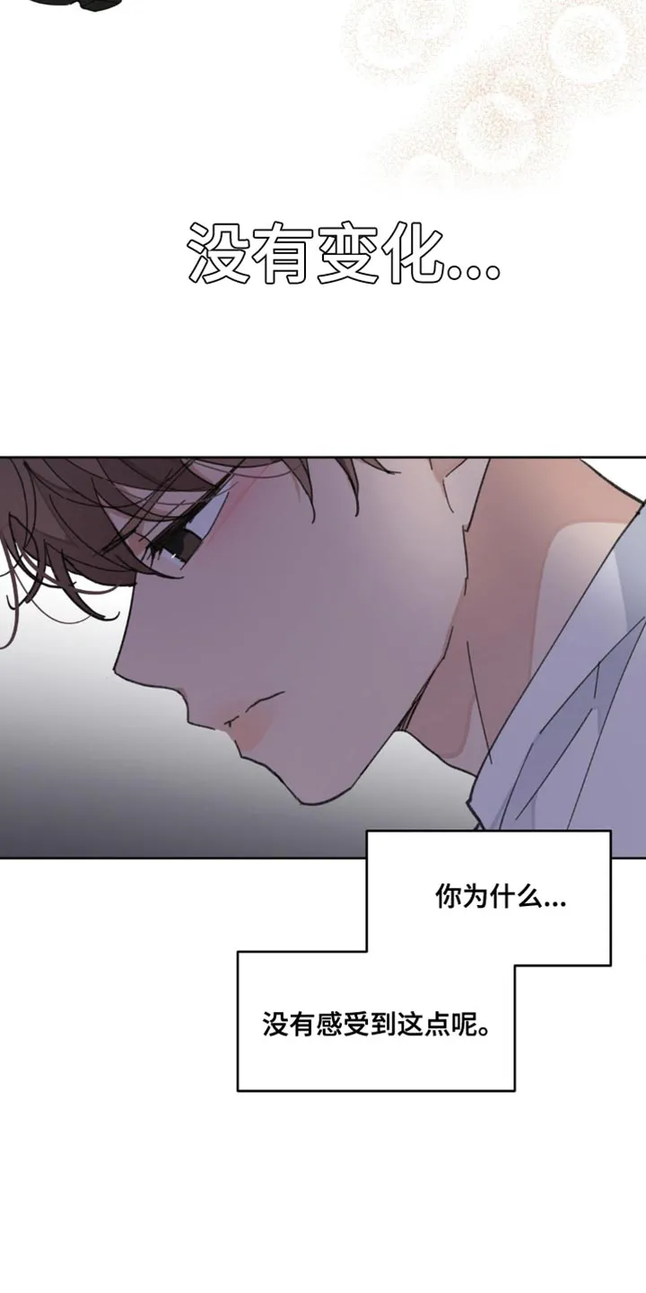 有一部漫画叫什么学院漫画,第162章：【番外】该死的情况3图