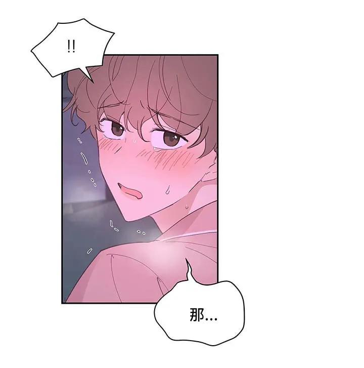 学院代表漫画漫画,第29章：第一次2图