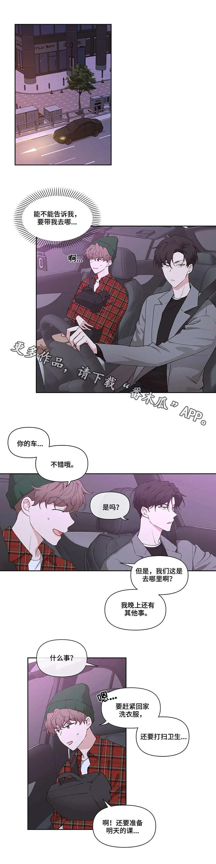 学院代表漫画漫画,第4章：选人8图