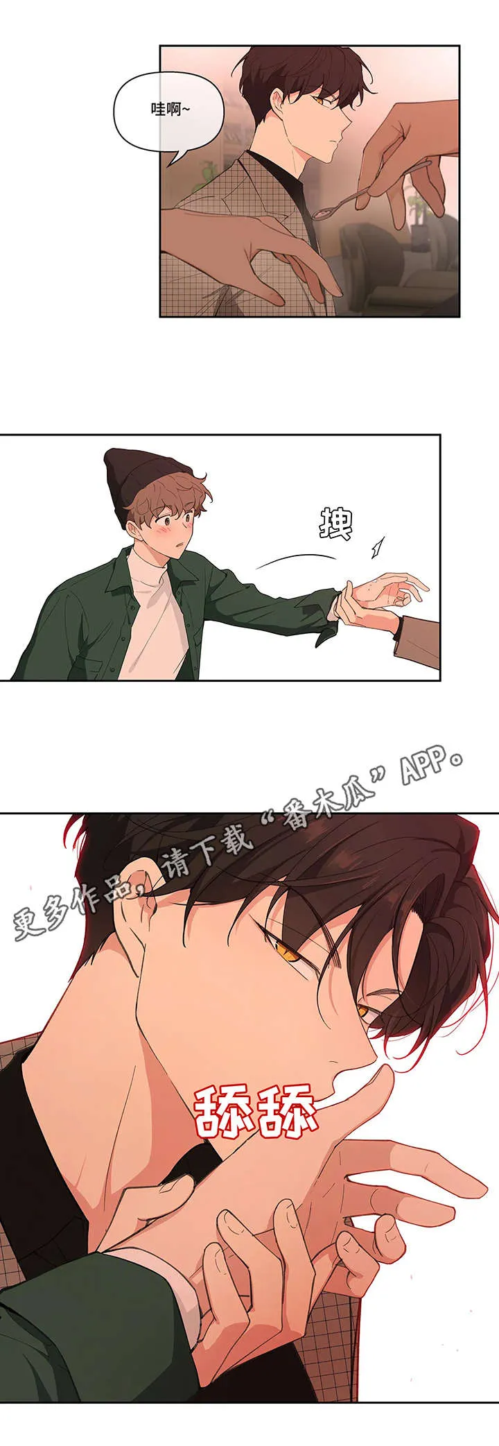 学院代表漫画漫画,第13章：醉倒3图