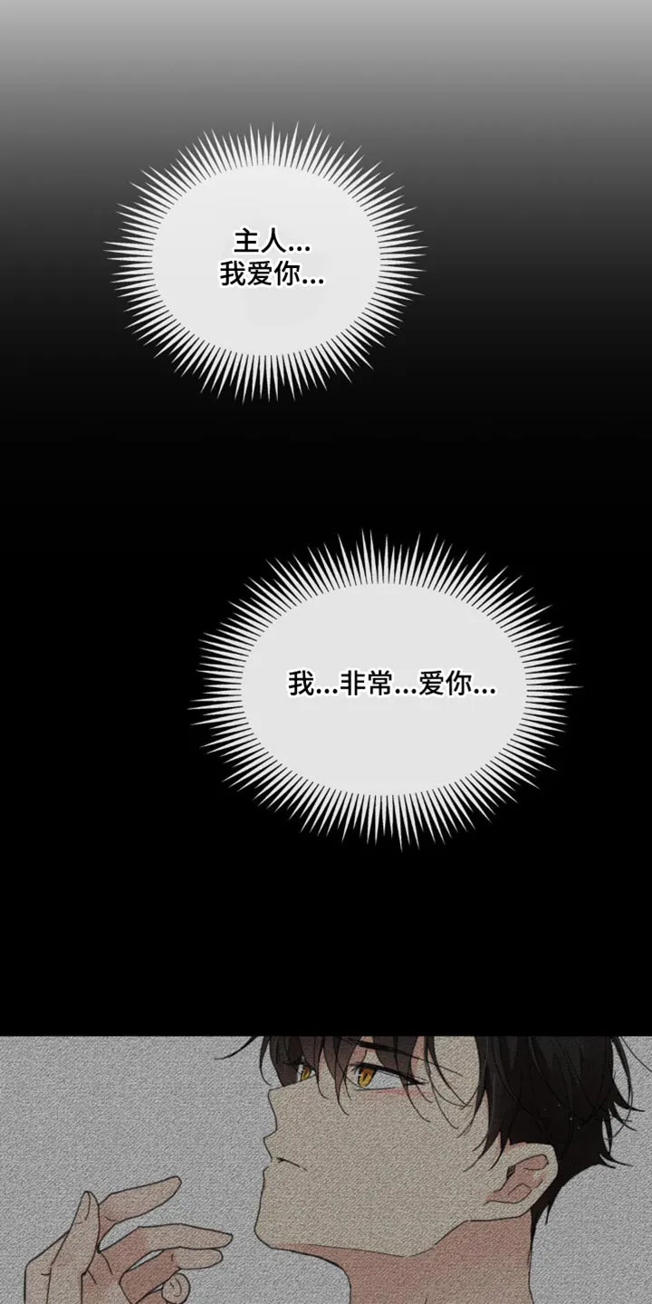 学院代表漫画漫画,第174章：【番外】宽容2图