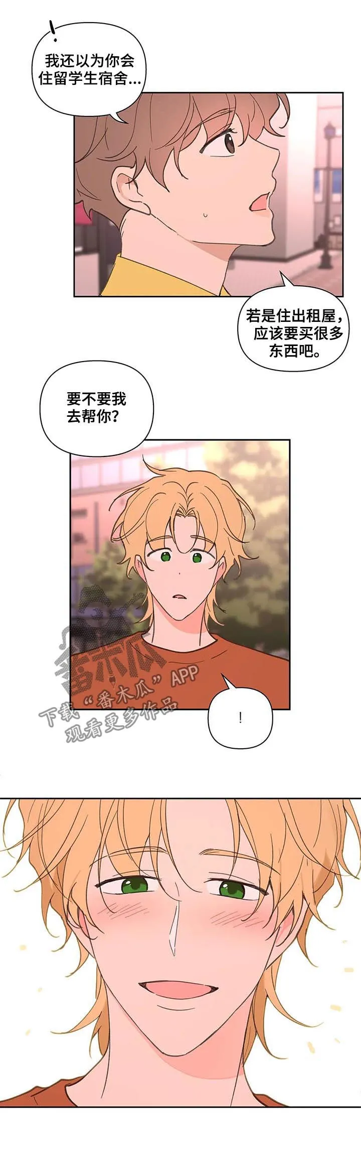 学院代表漫画漫画,第59章：被骗了9图