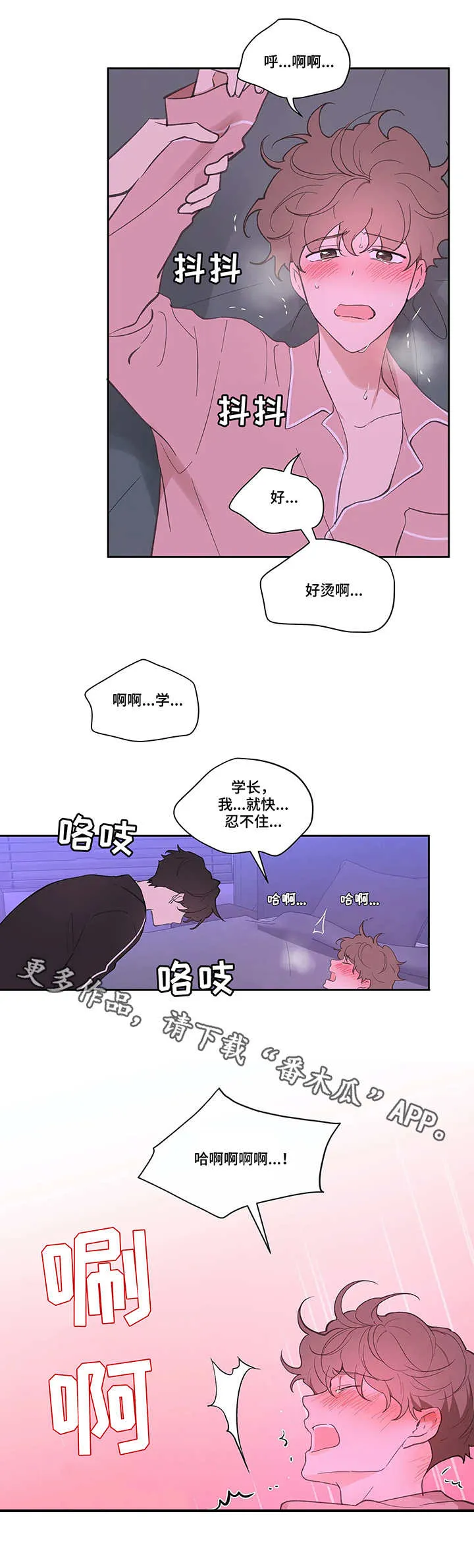 学院代表漫画漫画,第27章：帮忙9图