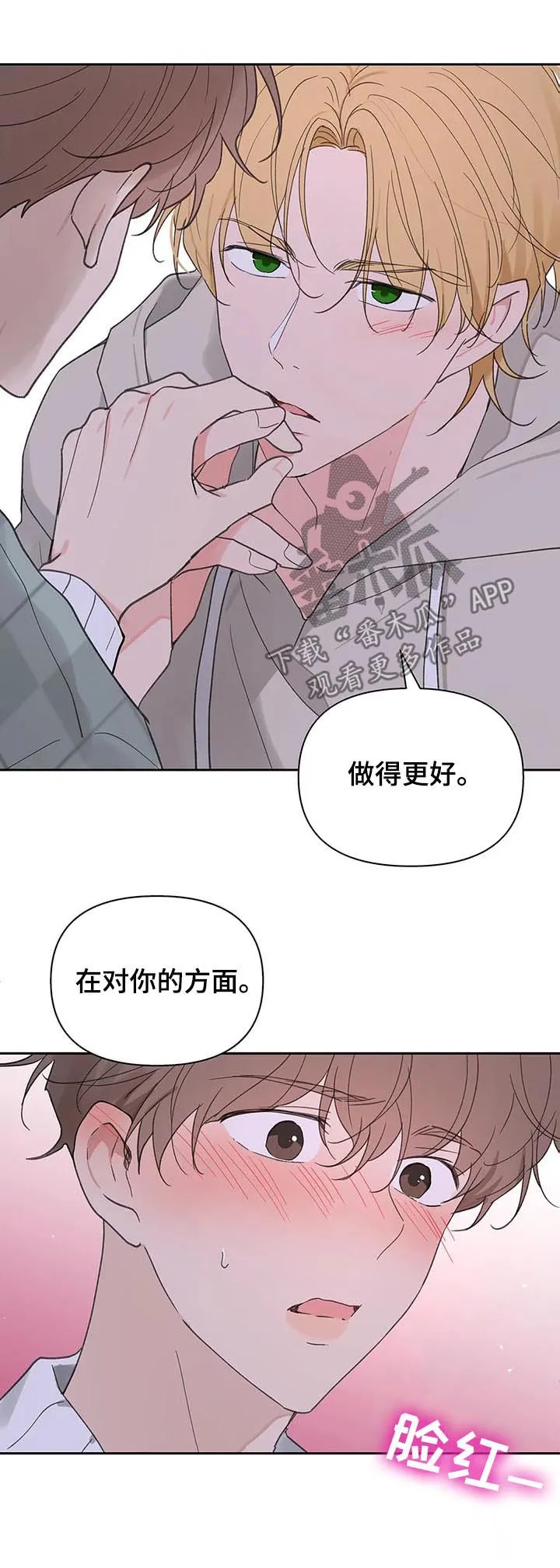 有一部漫画叫什么学院漫画,第105章：即便一辈子11图