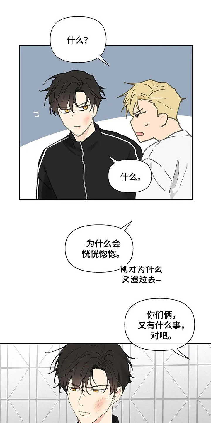 学院代表漫画漫画,第144章：【番外】这样就好13图