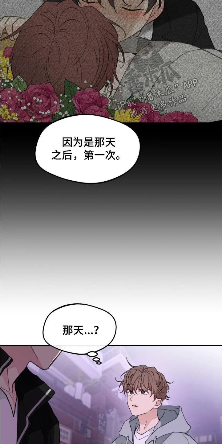 有一部漫画叫什么学院漫画,第166章：【番外】真是无语12图