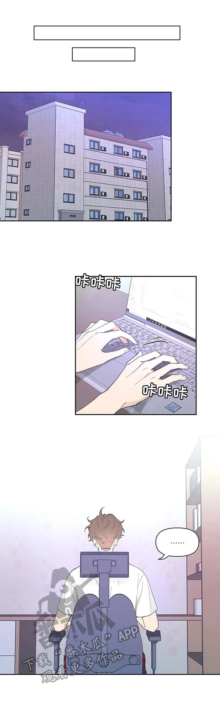 学院代表漫画漫画,第41章：想法5图