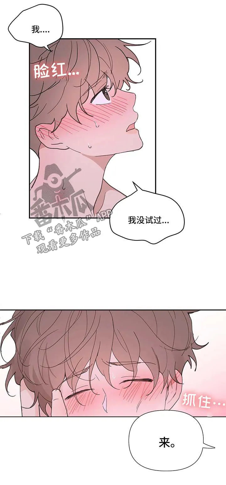学院代表漫画漫画,第52章：还没结束1图