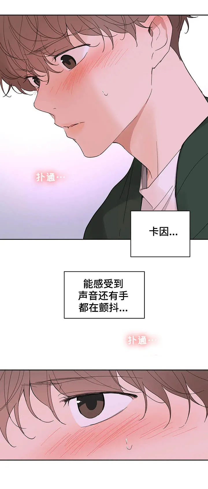 学院代表漫画漫画,第126章：【番外】生日礼物12图