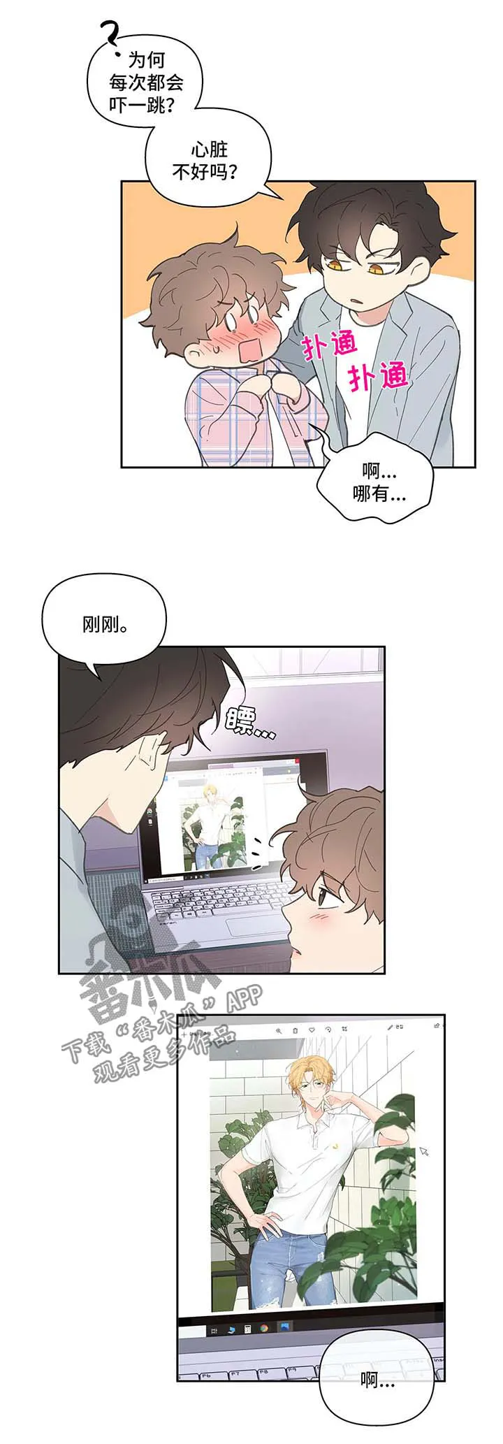 学院代表漫画漫画,第35章：误会1图