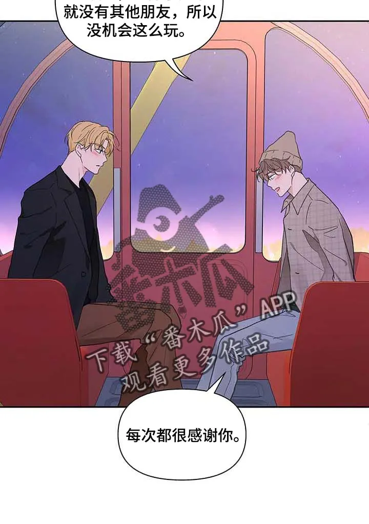 学院代表漫画全集漫画,第146章：【番外】很喜欢你12图