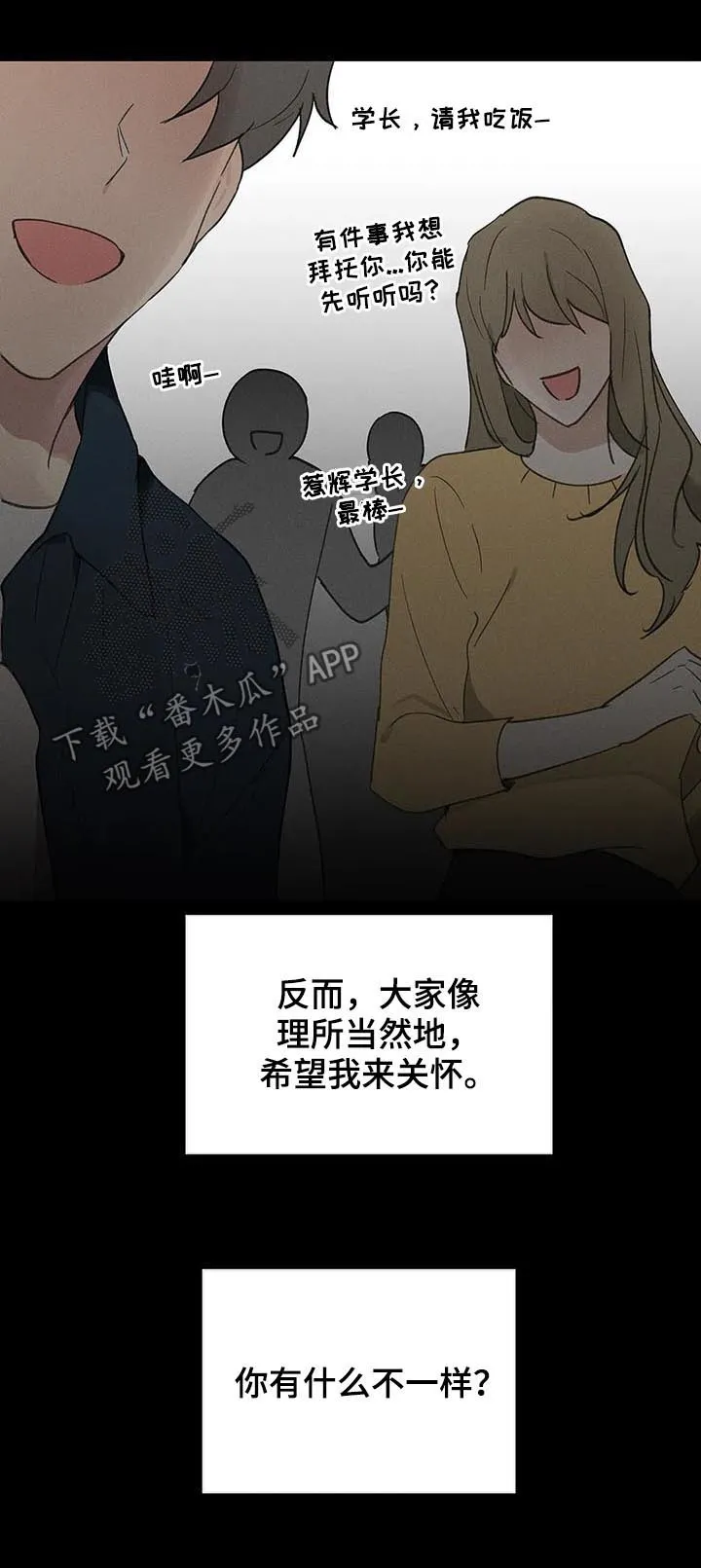 学院代表漫画漫画,第102章：内心戏6图