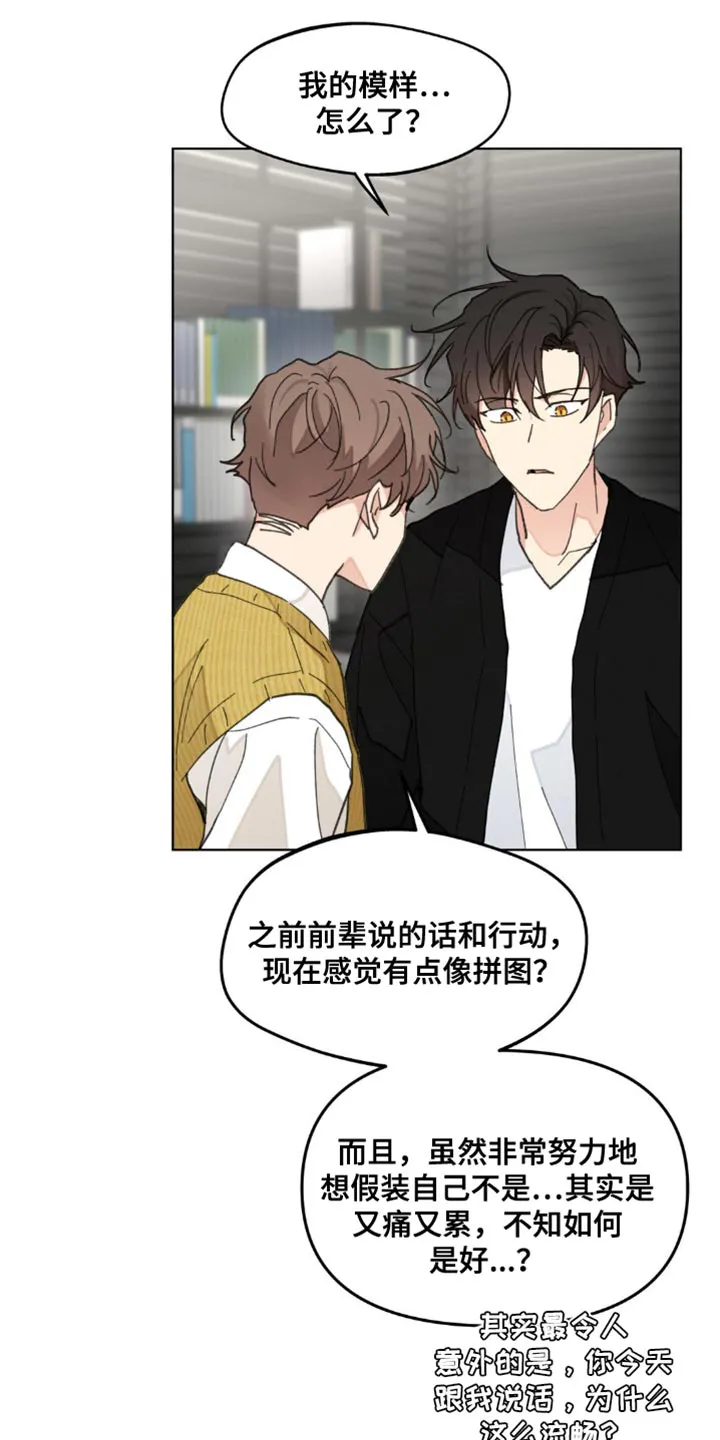 有一部漫画叫什么学院漫画,第157章：【番外】道歉12图