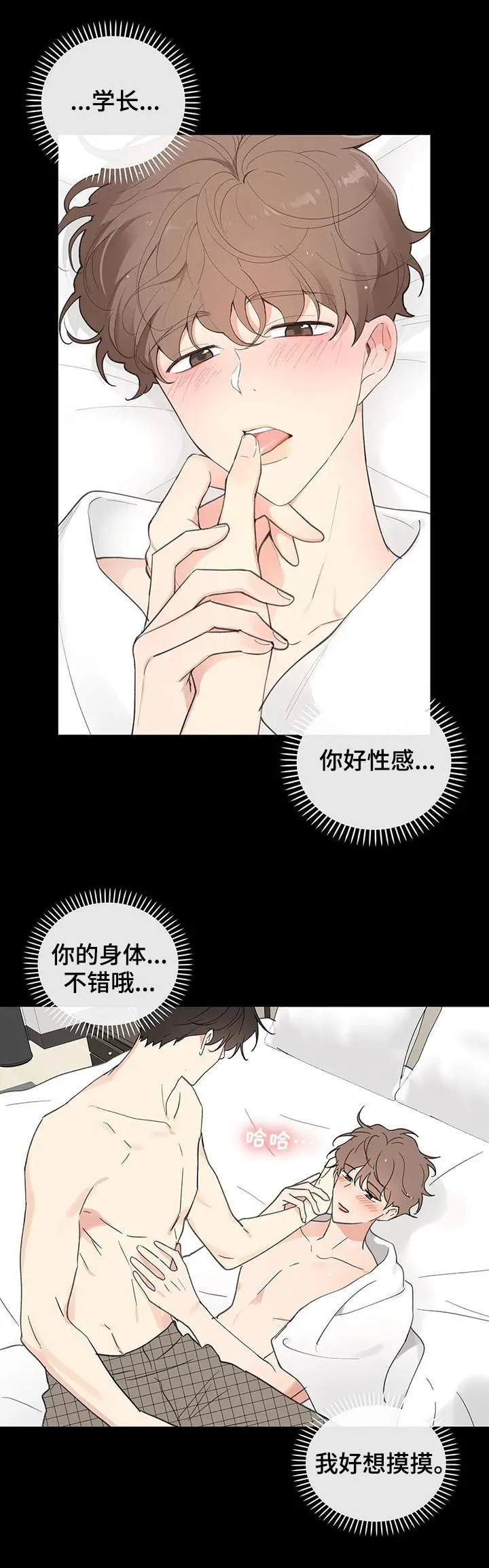 学院代表漫画漫画,第102章：内心戏9图