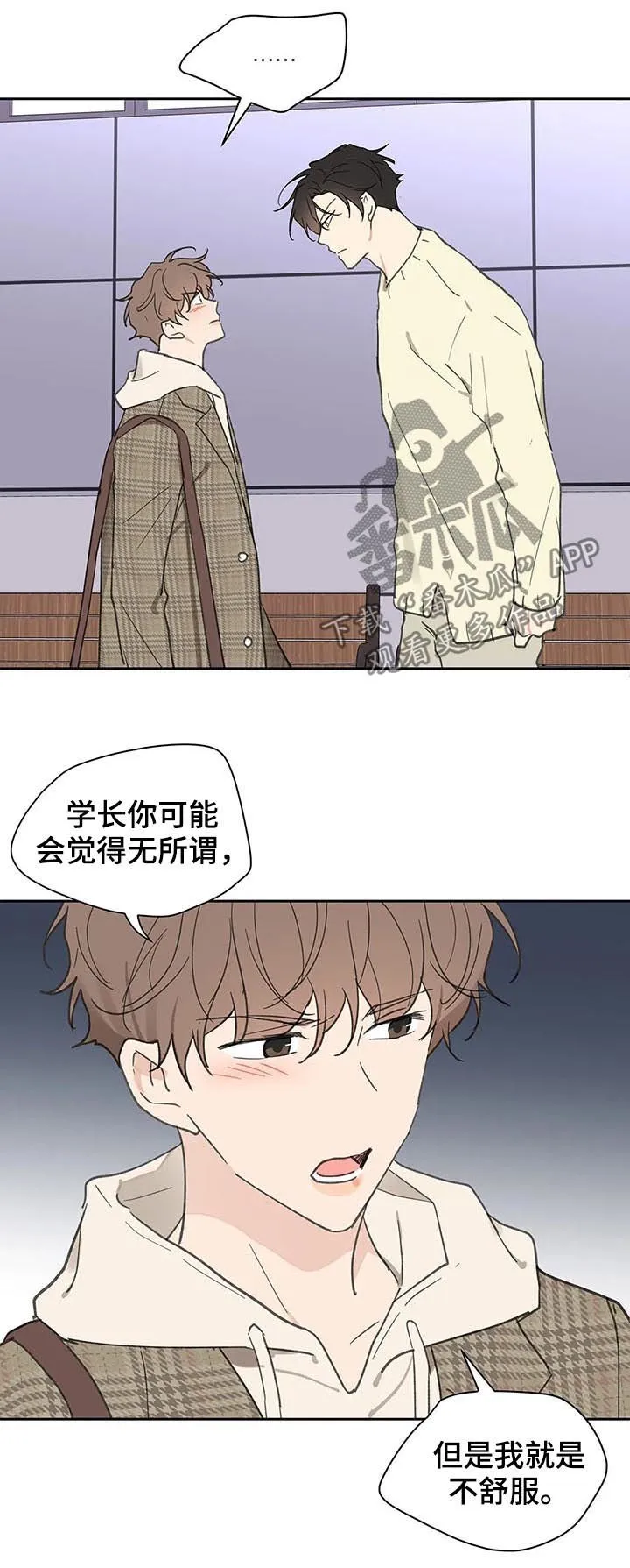 学院型漫画漫画,第112章：零分10图