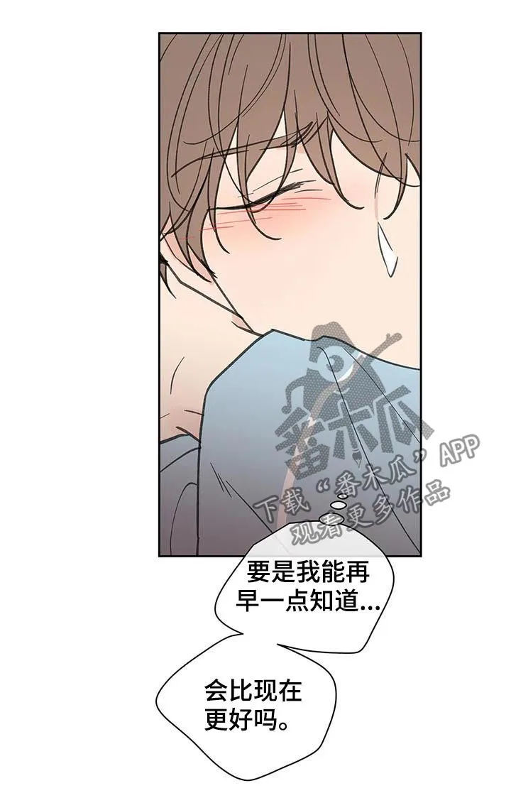 有一部漫画叫什么学院漫画,第119章：动摇24图