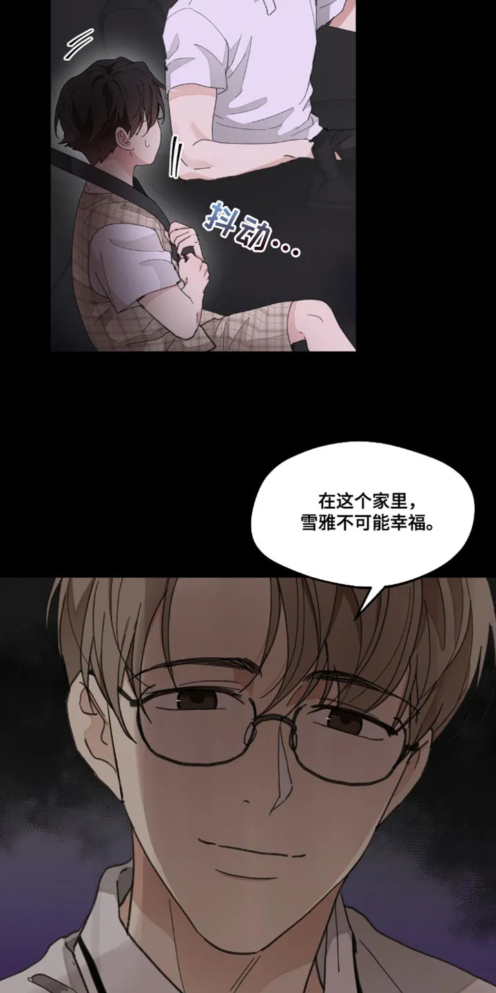 学院代表漫画漫画,第156章：【番外】惊喜11图