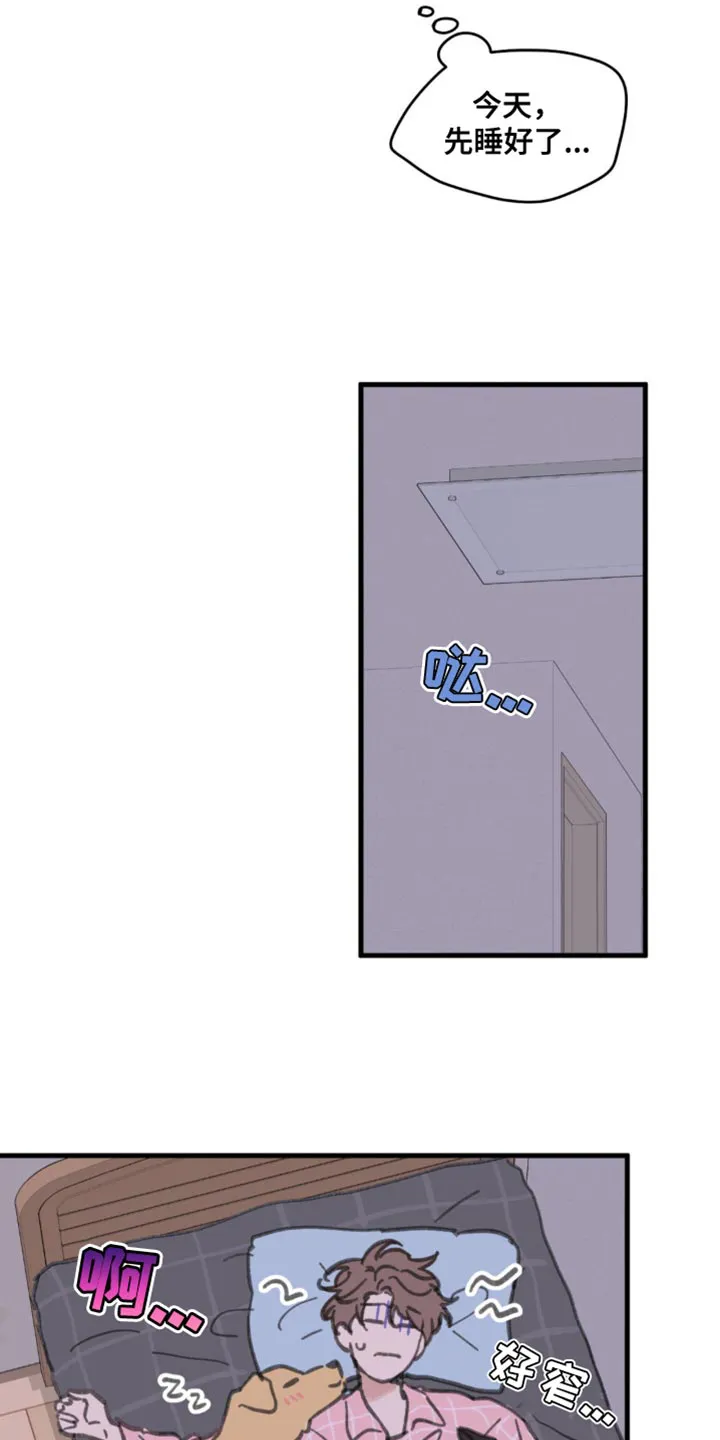 学院代表漫画漫画,第169章：【番外】小猫3图