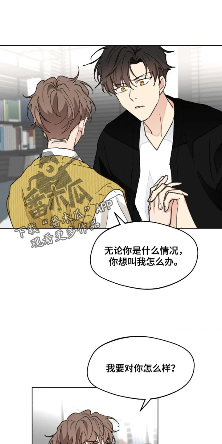 有一部漫画叫什么学院漫画,第158章：【番外】哭泣1图