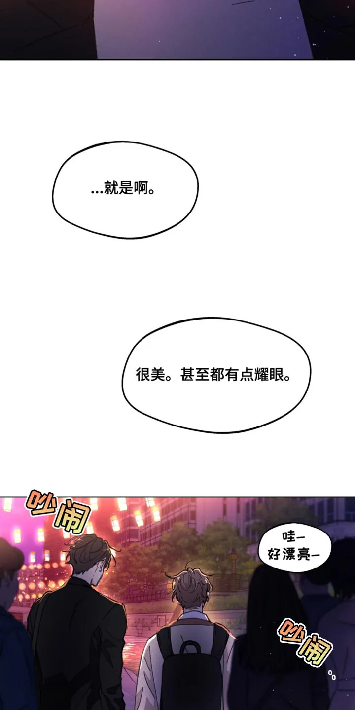 学院型漫画漫画,第168章：【番外】好美啊15图