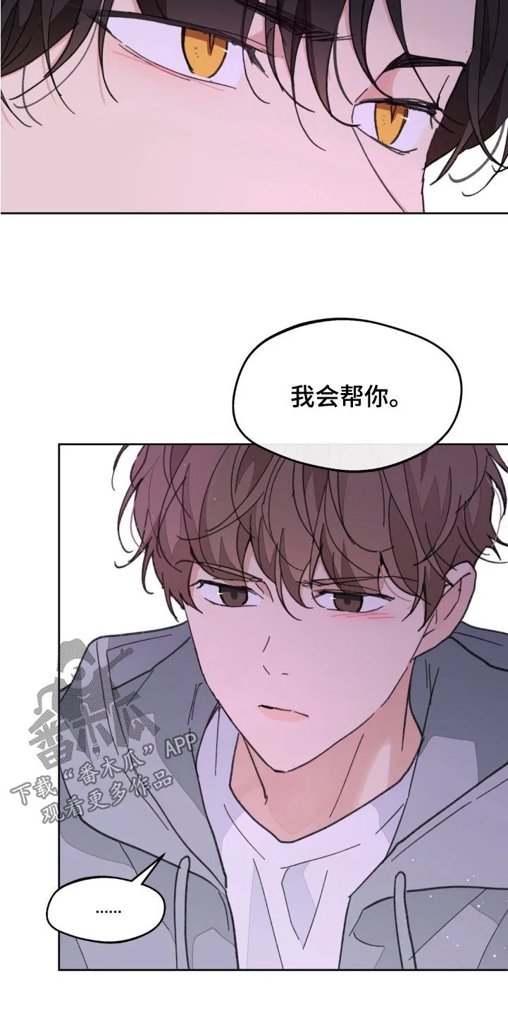 有一部漫画叫什么学院漫画,第166章：【番外】真是无语9图