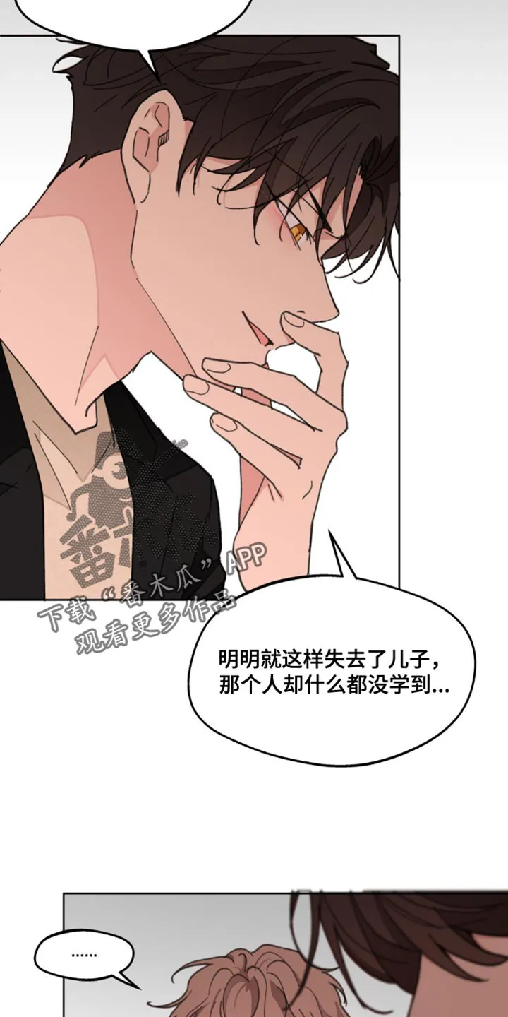 有一部漫画叫什么学院漫画,第167章：【番外】过去式27图