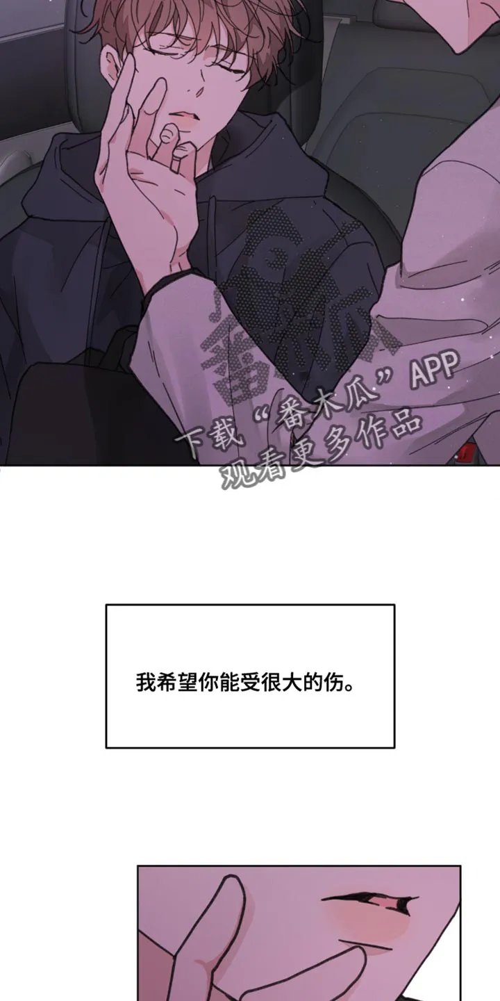 学院代表漫画漫画,第174章：【番外】宽容28图