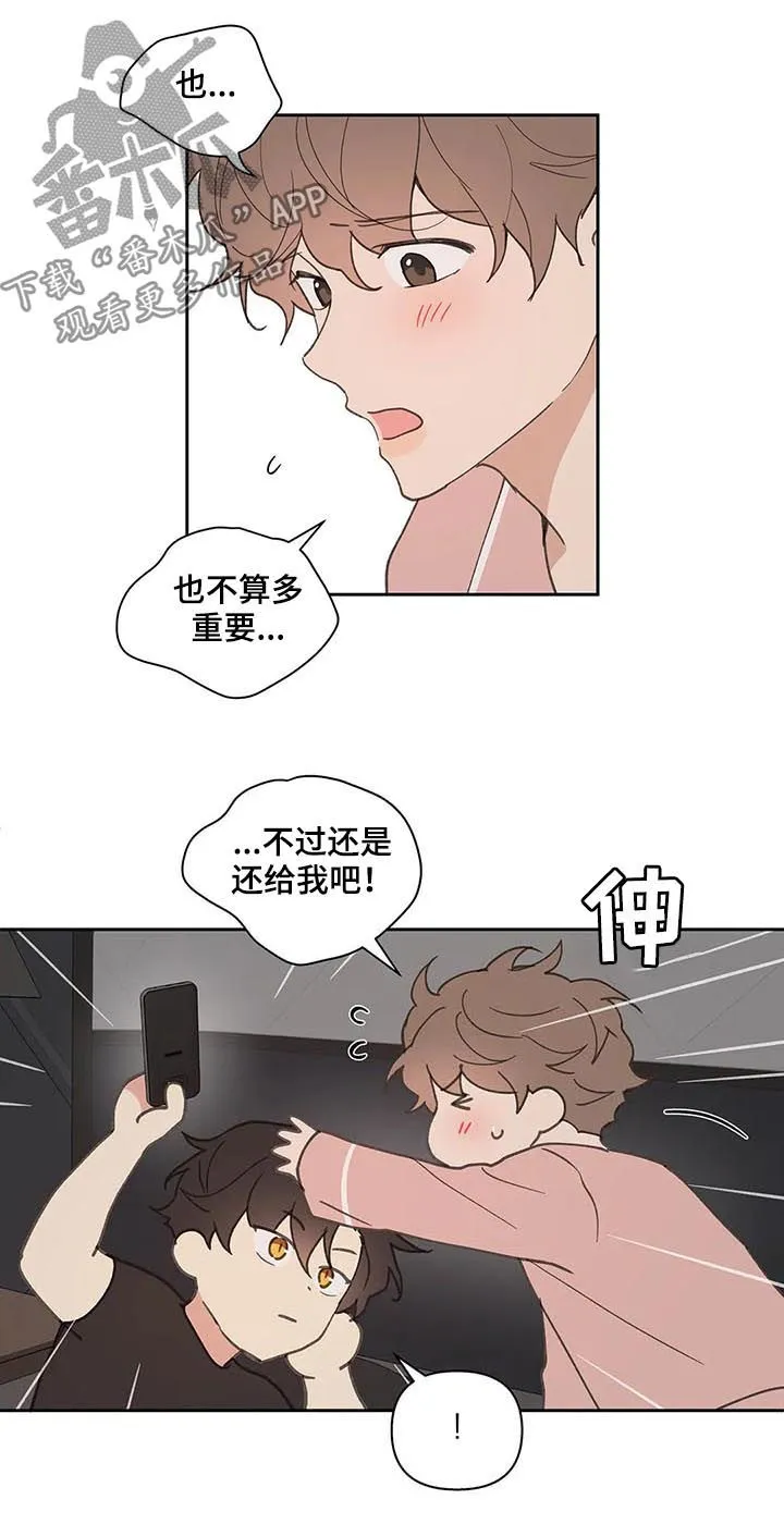 学院漫画图片漫画,第67章：回家9图