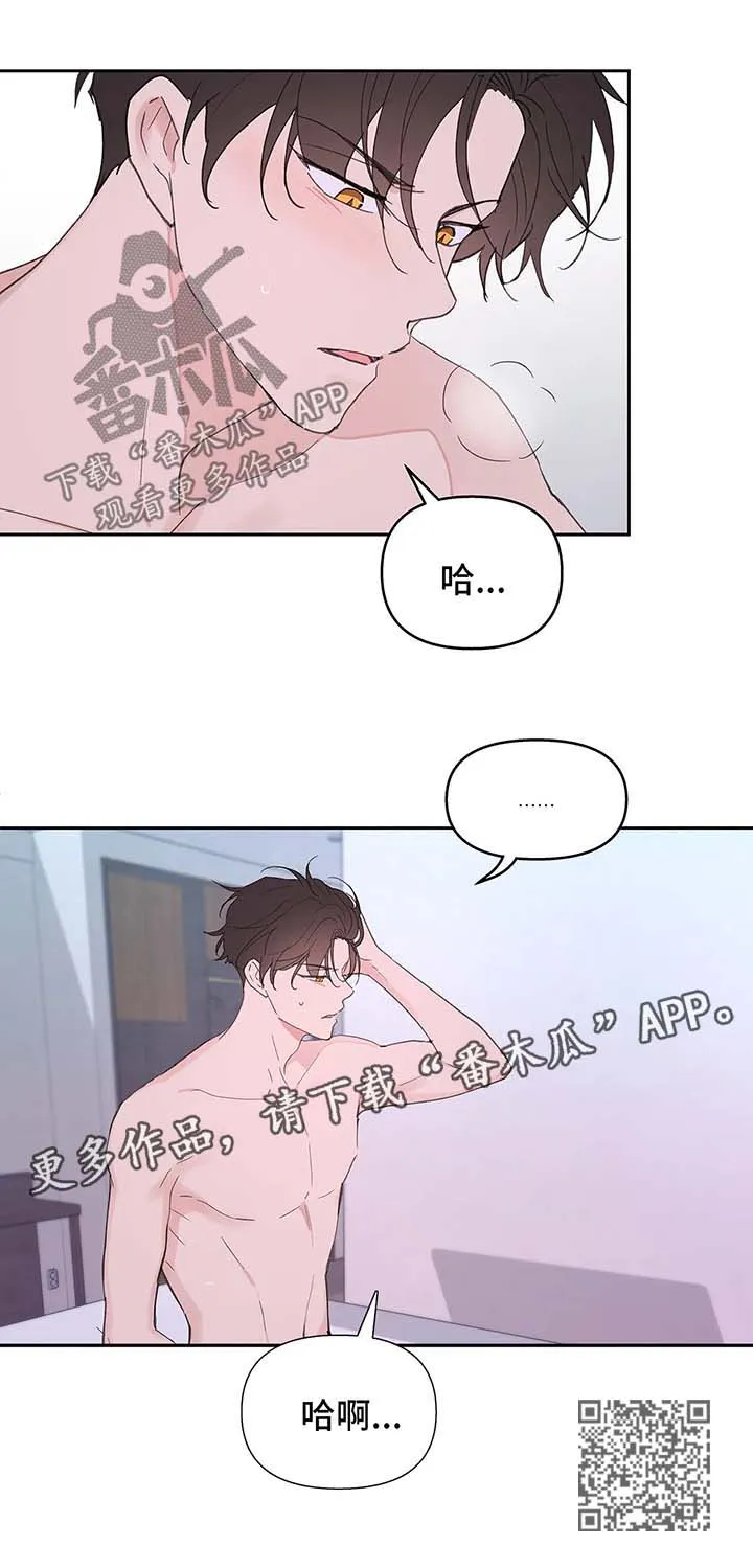 学院代表漫画漫画,第53章：昏迷28图