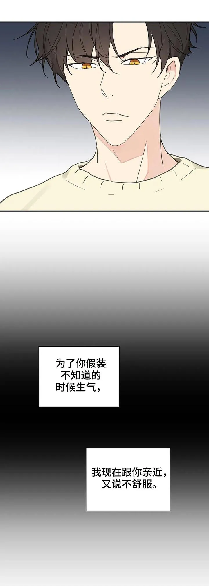 学院型漫画漫画,第112章：零分11图