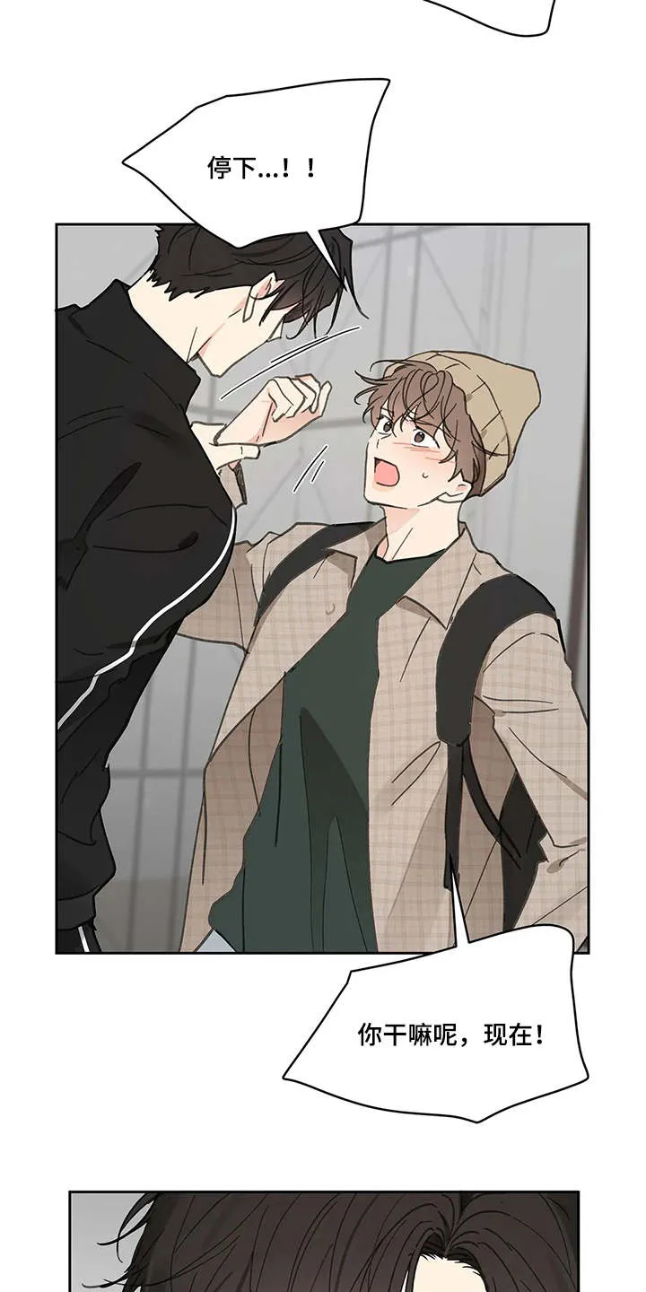 学院代表漫画漫画,第142章：【番外】想要挽回8图