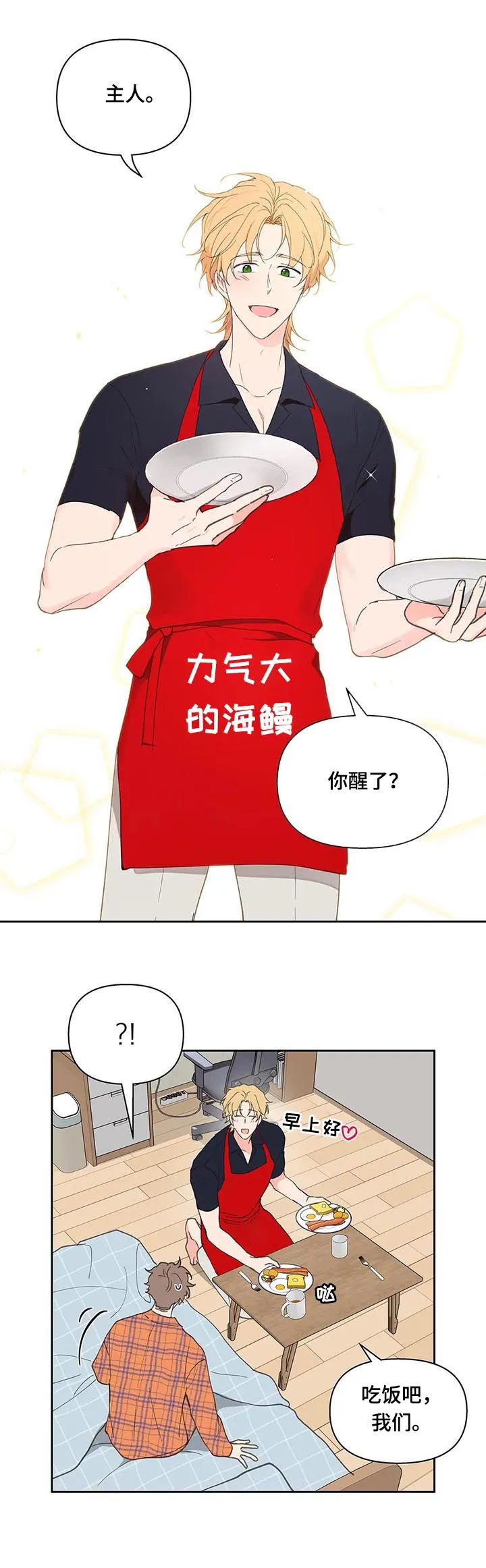 学院代表漫画漫画,第62章：安静的地方2图