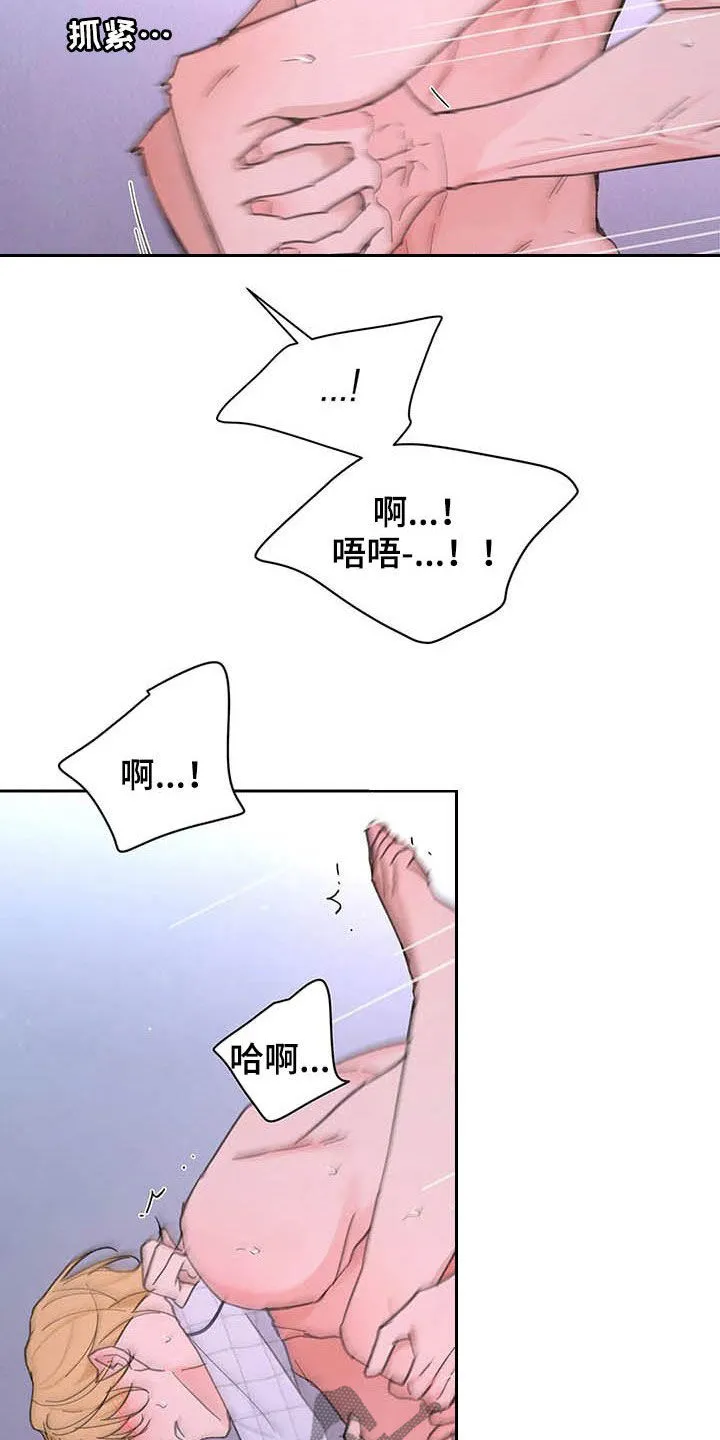 学院漫画图片漫画,第138章：【番外】不会道歉6图