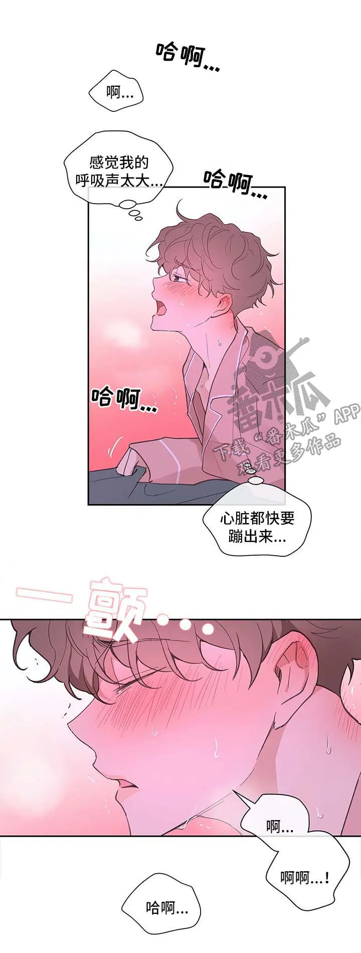学院代表漫画又叫什么漫画,第28章：诱惑12图