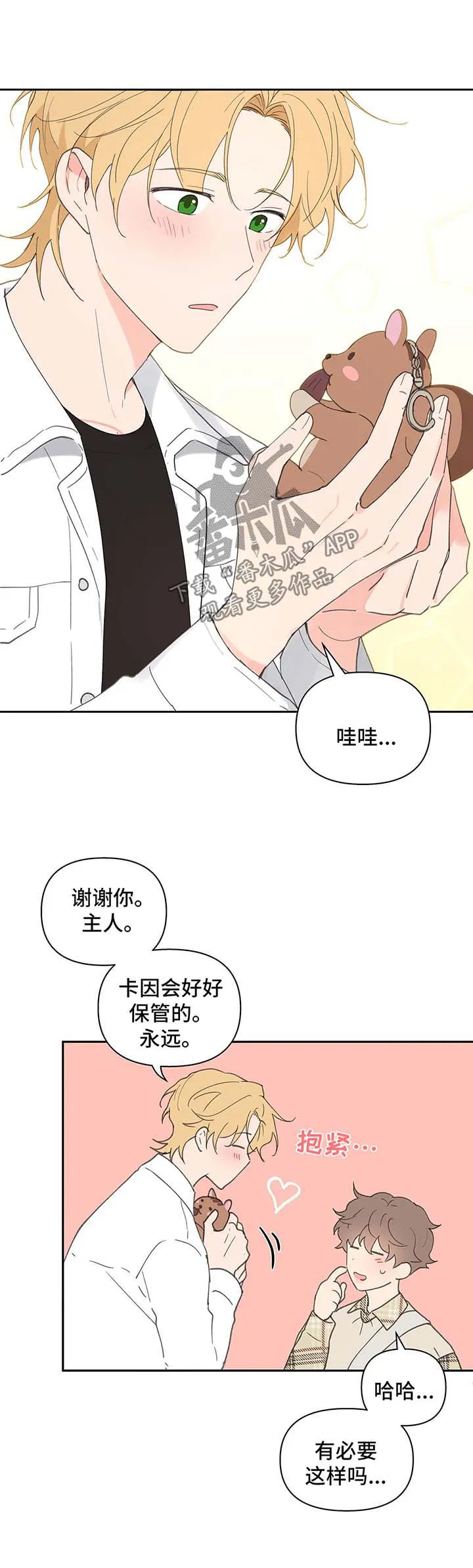 学院型漫画漫画,第69章：游戏厅一日游9图