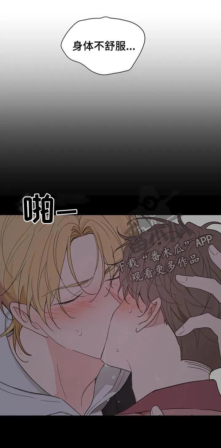 学校人物代表漫画漫画,第109章：自责4图