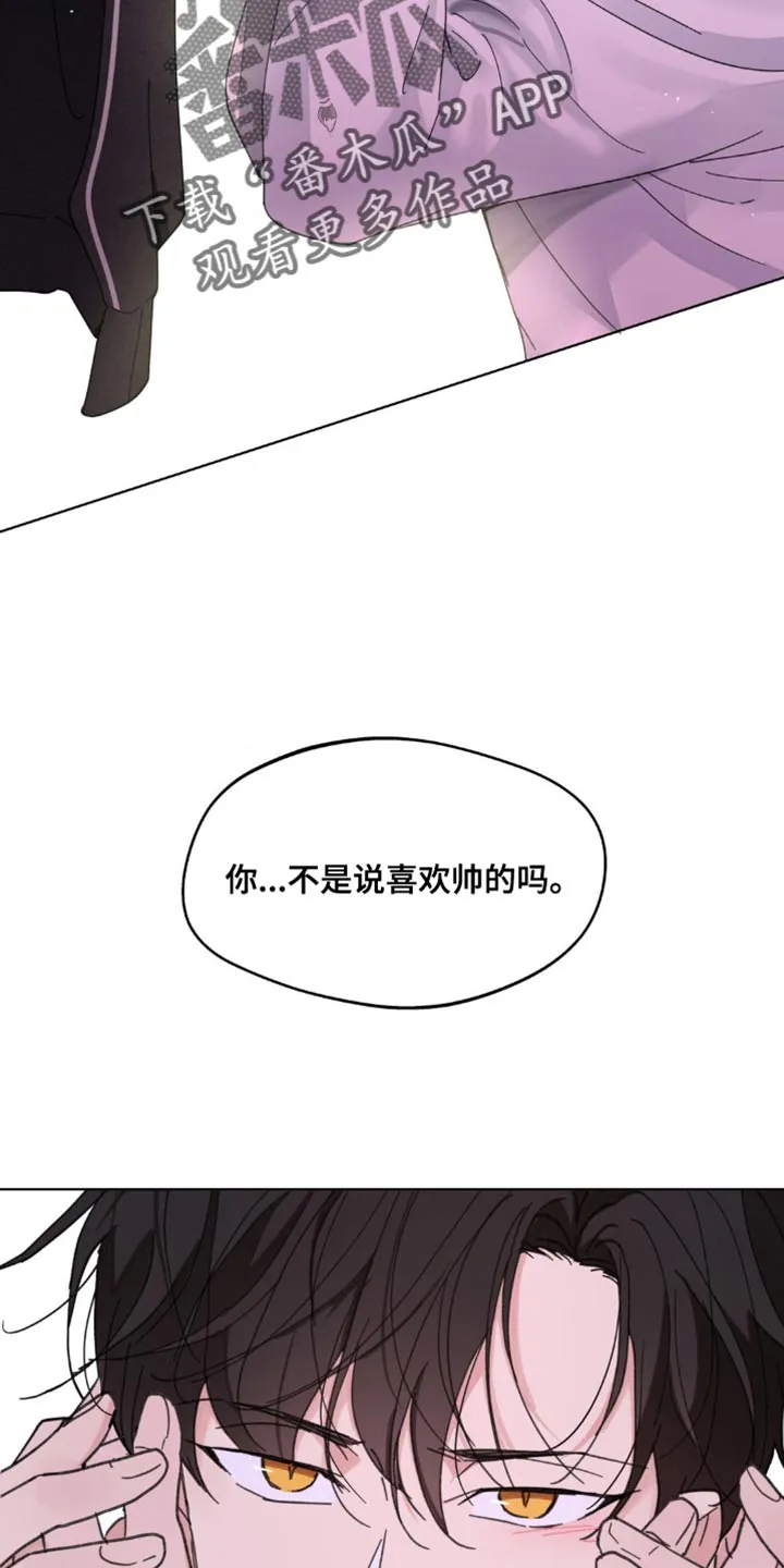 学院型漫画漫画,第160章：【番外】绝对不会忘记25图