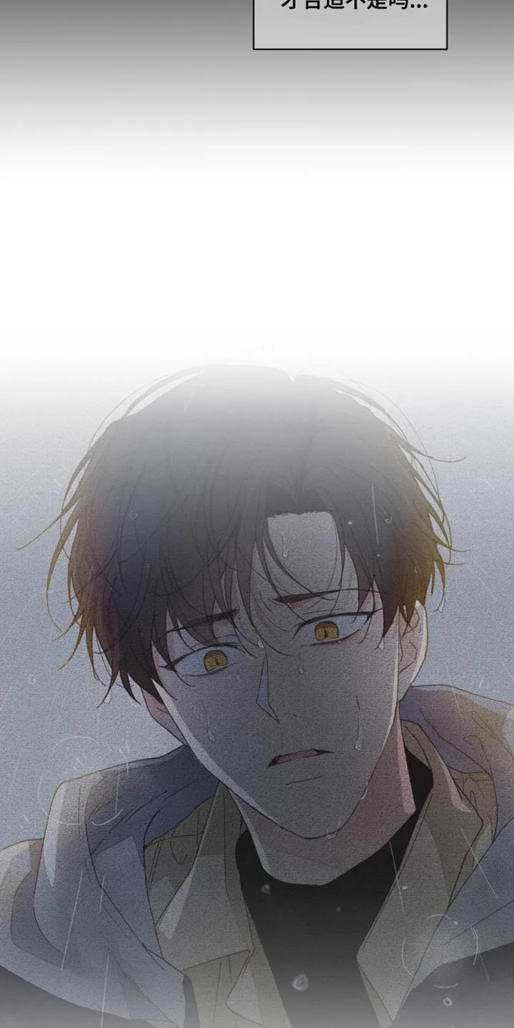 学院代表漫画漫画,第152章：【番外】能拜托的只有你了9图