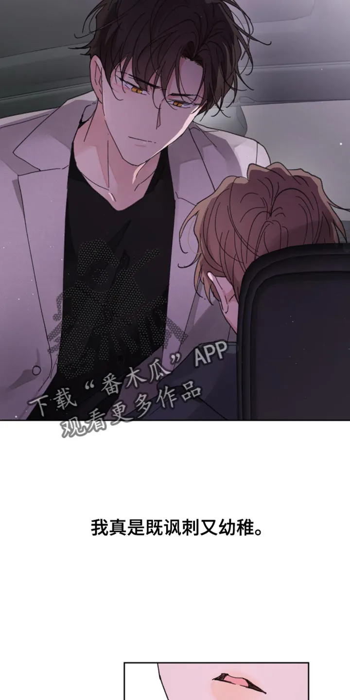 学院代表漫画漫画,第174章：【番外】宽容32图