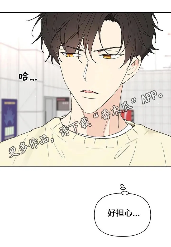 学院代表漫画漫画,第111章：想跟你在一起1图