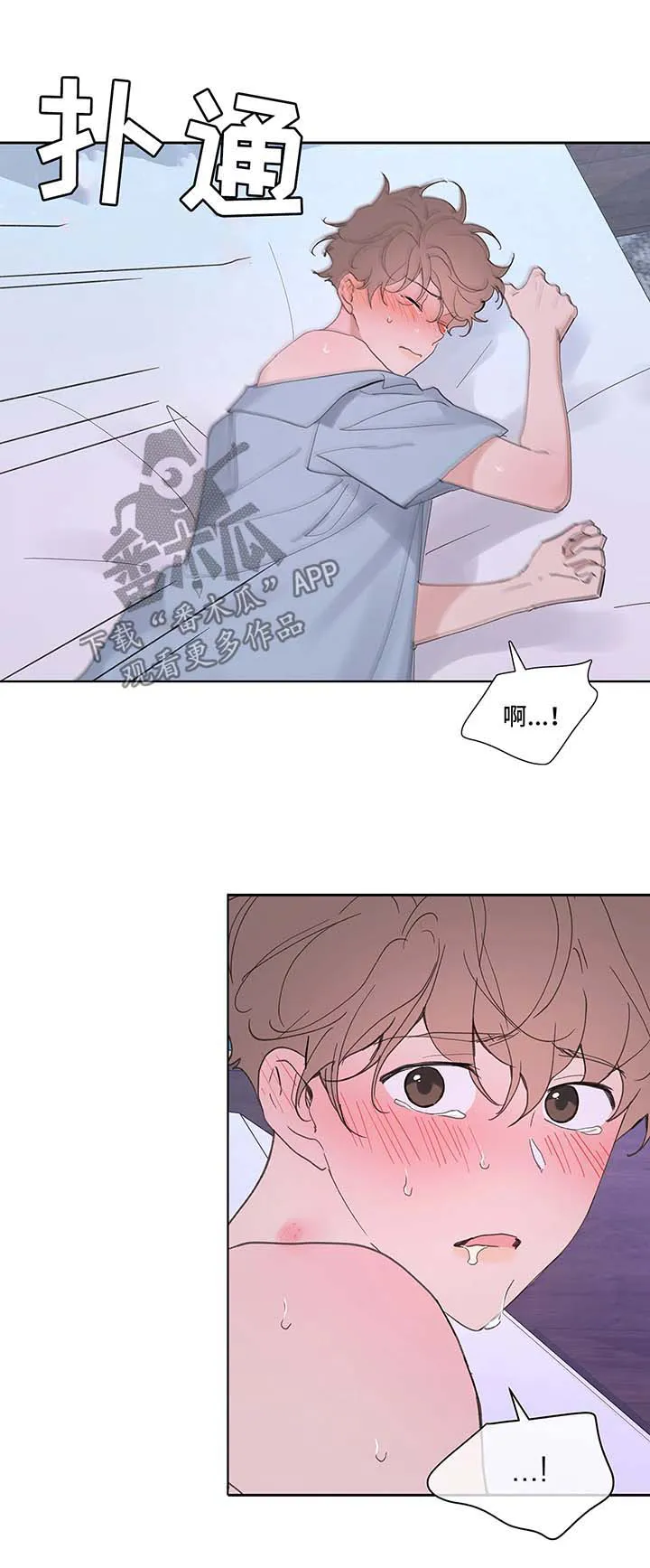 学院代表漫画漫画,第52章：还没结束12图