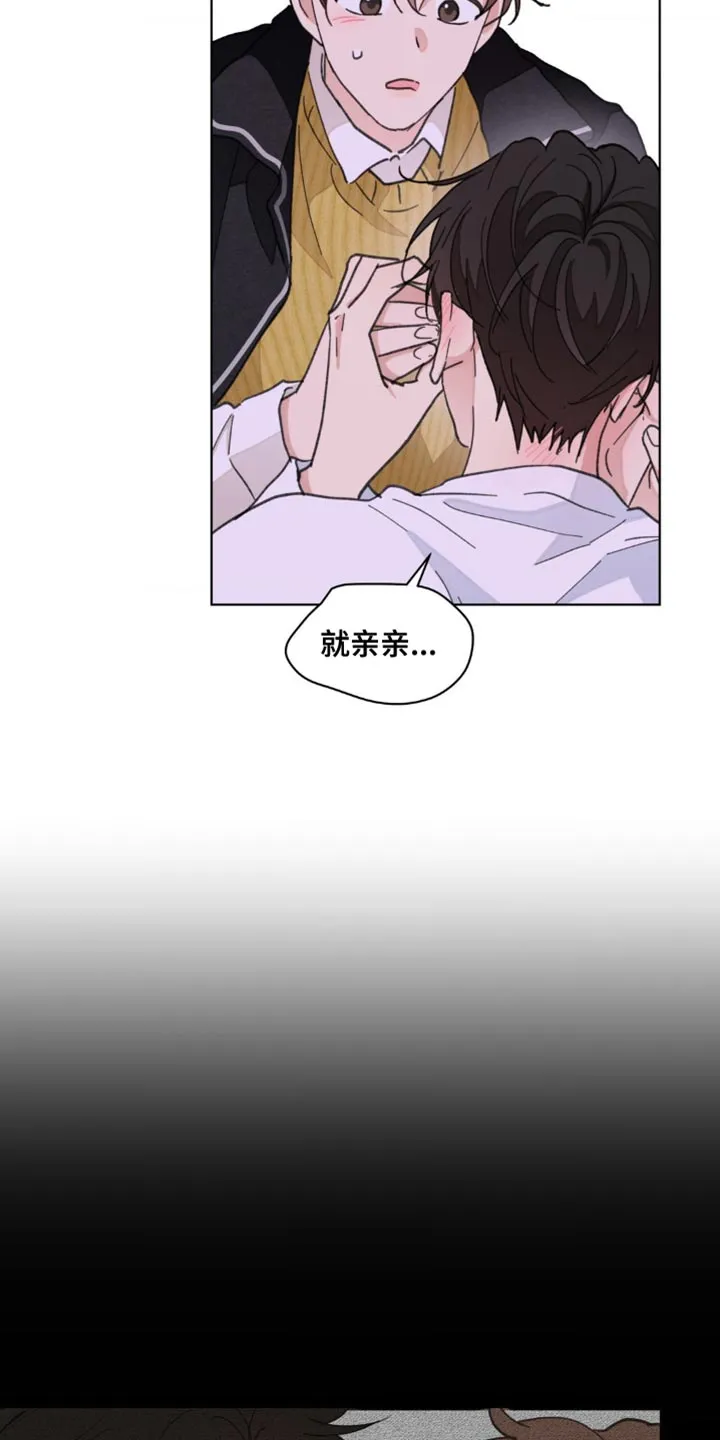 学院型漫画漫画,第160章：【番外】绝对不会忘记29图