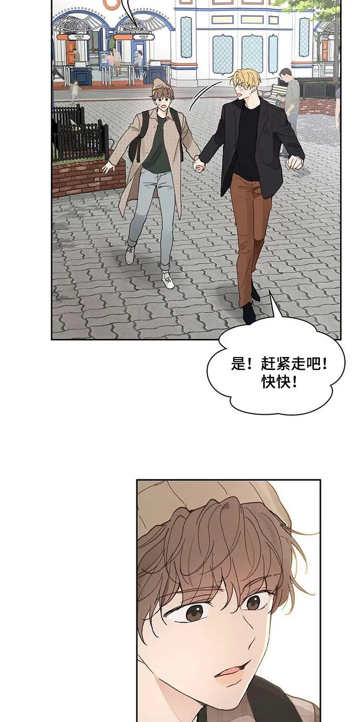 有一部漫画叫什么学院漫画,第145章：【番外】害怕9图