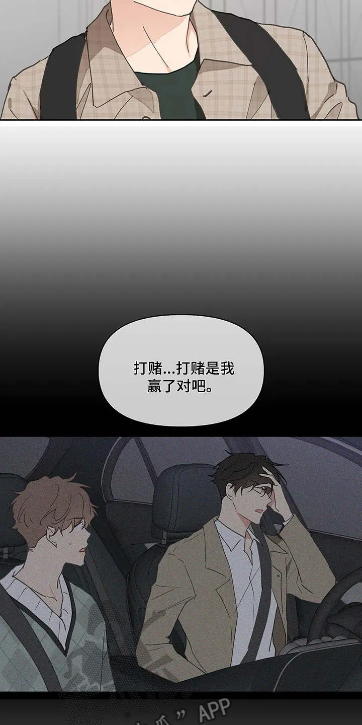 学院代表漫画漫画,第143章：【番外】所需要的14图