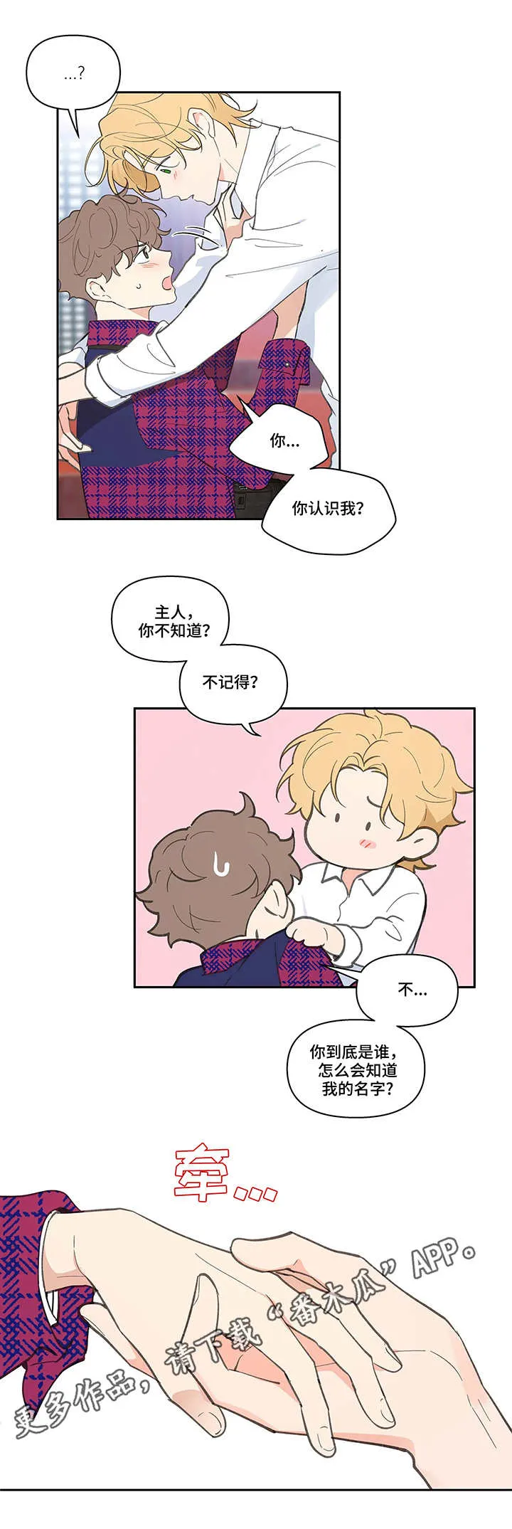 学院漫画图片漫画,第22章：老外9图