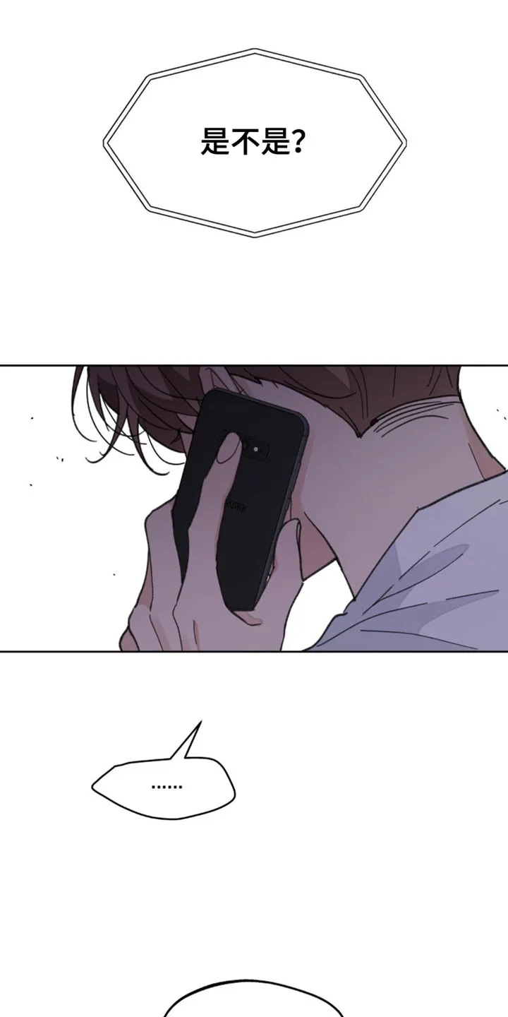 有一部漫画叫什么学院漫画,第162章：【番外】该死的情况34图
