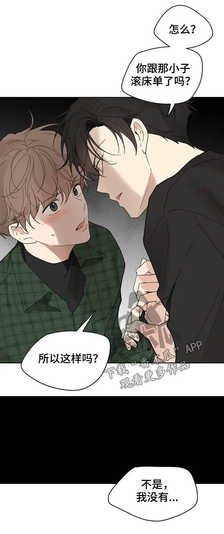 学院代表漫画漫画,第129章：【番外】拒绝14图