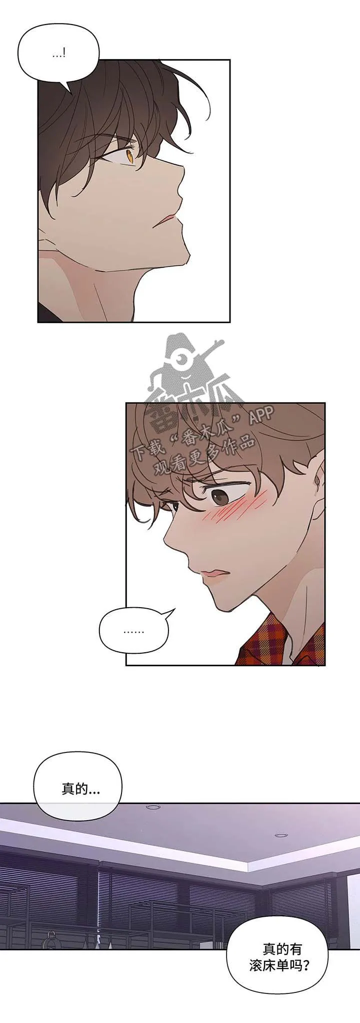 有一部漫画叫什么学院漫画,第44章：还钱1图