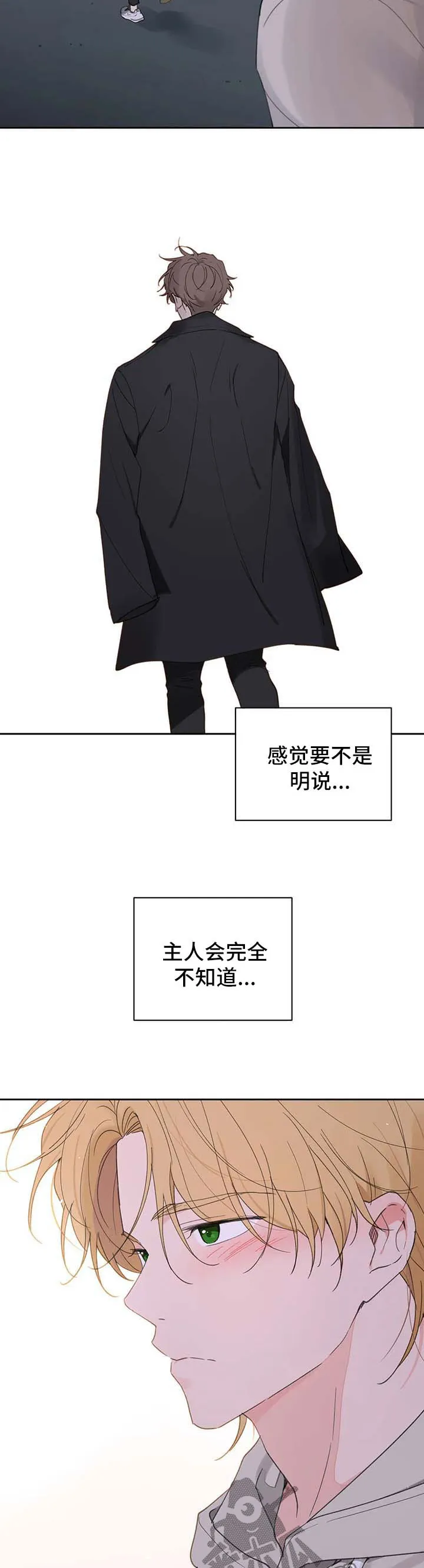 有一部漫画叫什么学院漫画,第101章：明悟的真心12图