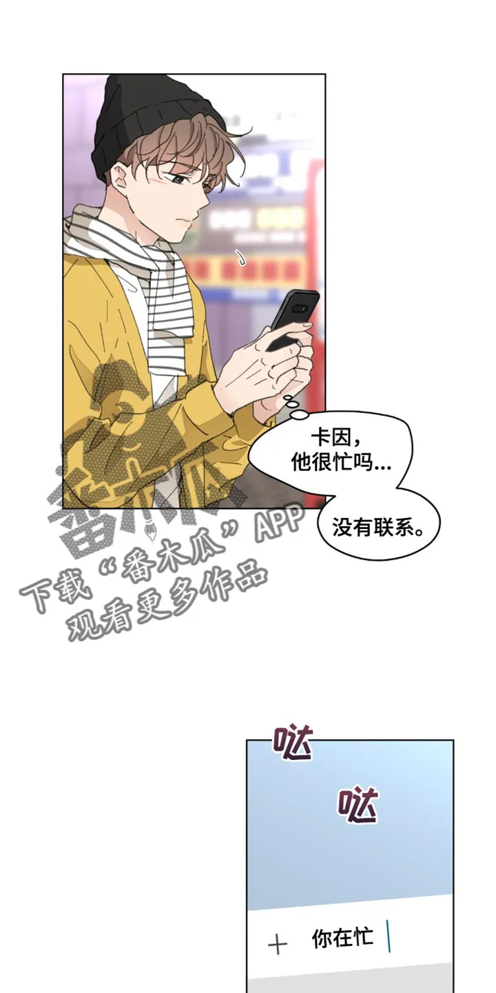 学院型漫画漫画,第149章：【番外】不知不觉碰到16图